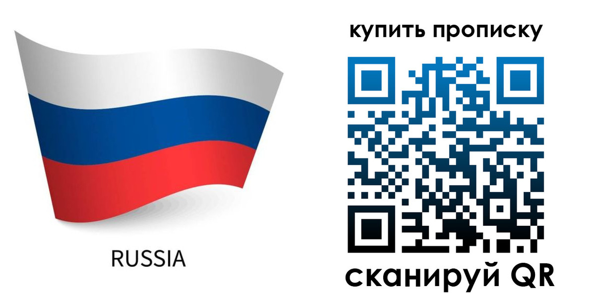 временная регистрация для всех в Кандалакше