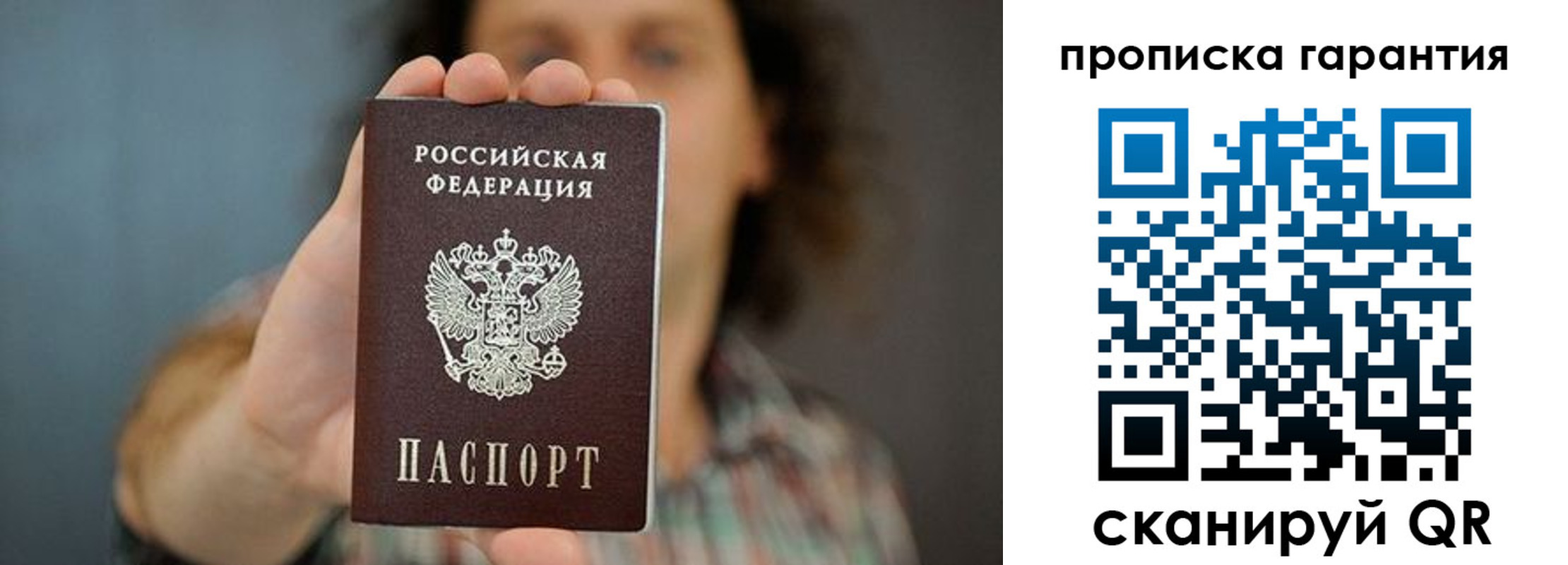 прописка паспорт в Кандалакше